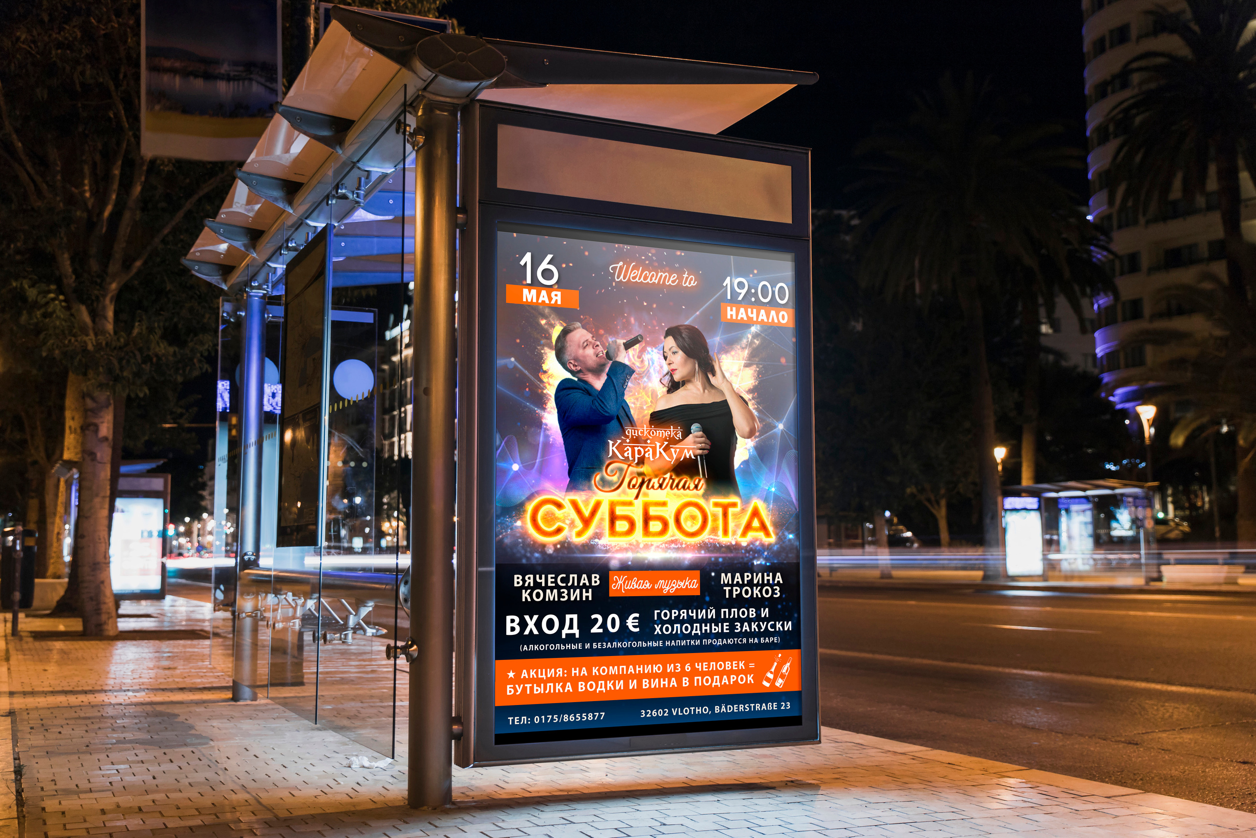 Наружная реклама. Рекламное агентство в Германии