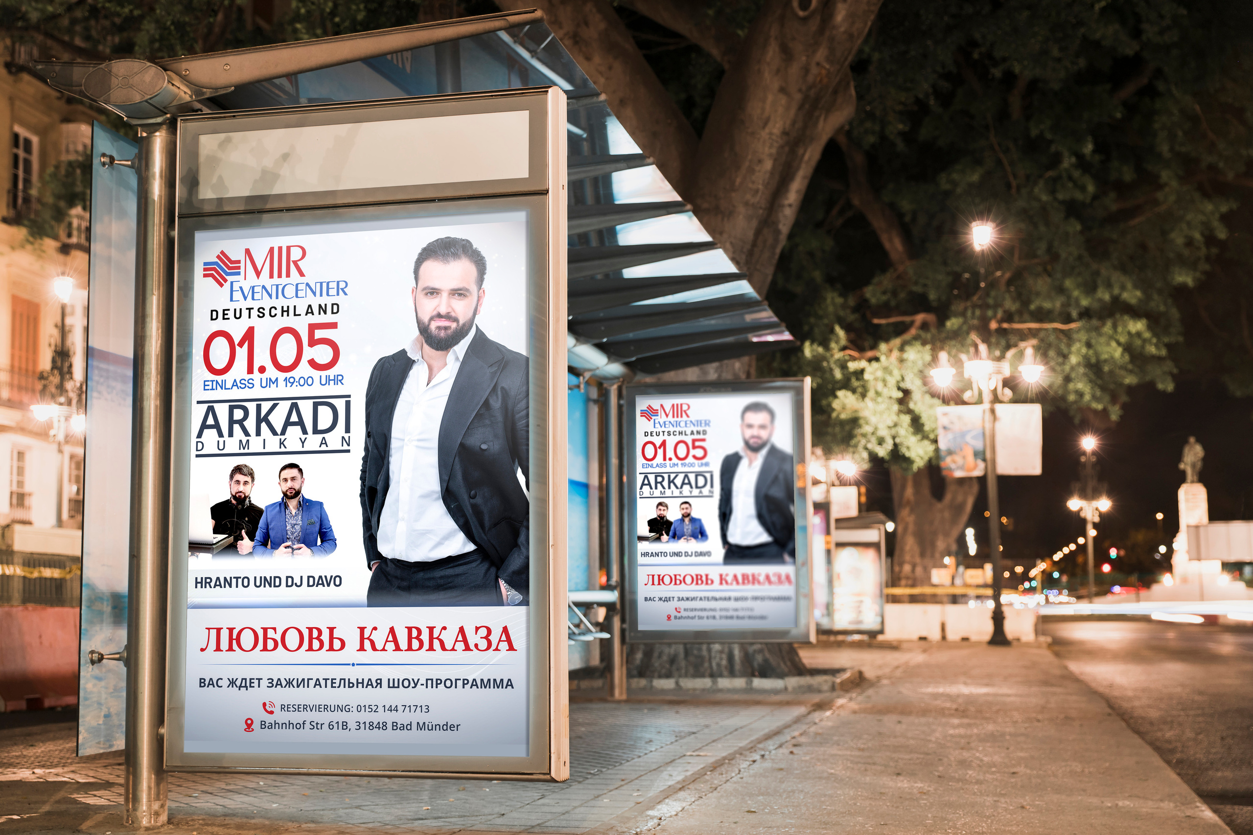 Наружная реклама. Рекламное агентство в Германии