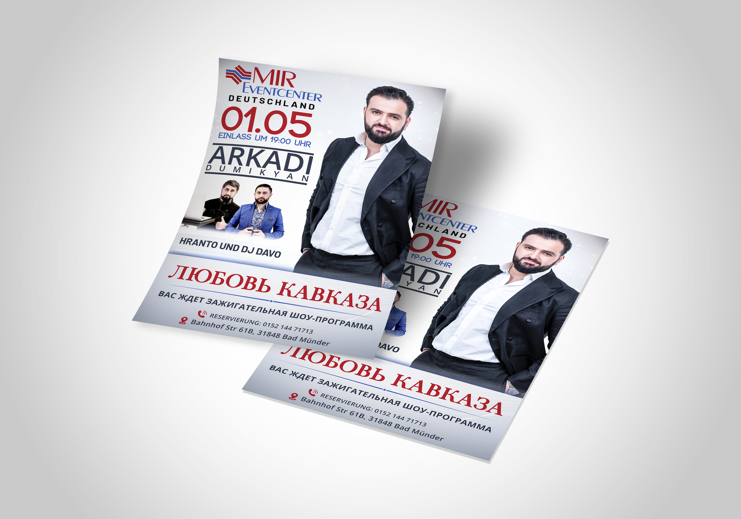 Флаеры. Рекламное агентство в Германии