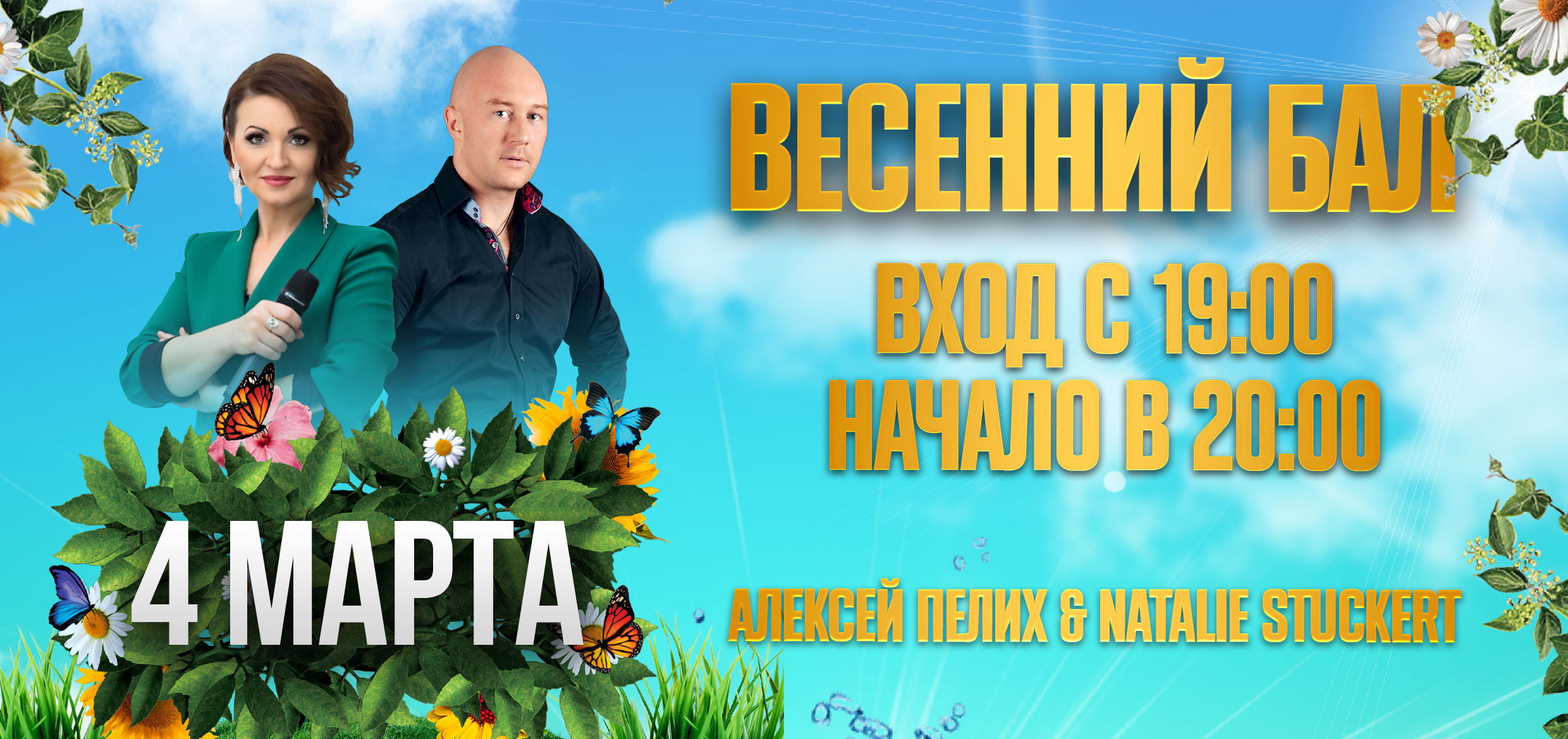 Билеты. Рекламное агентство в Германии