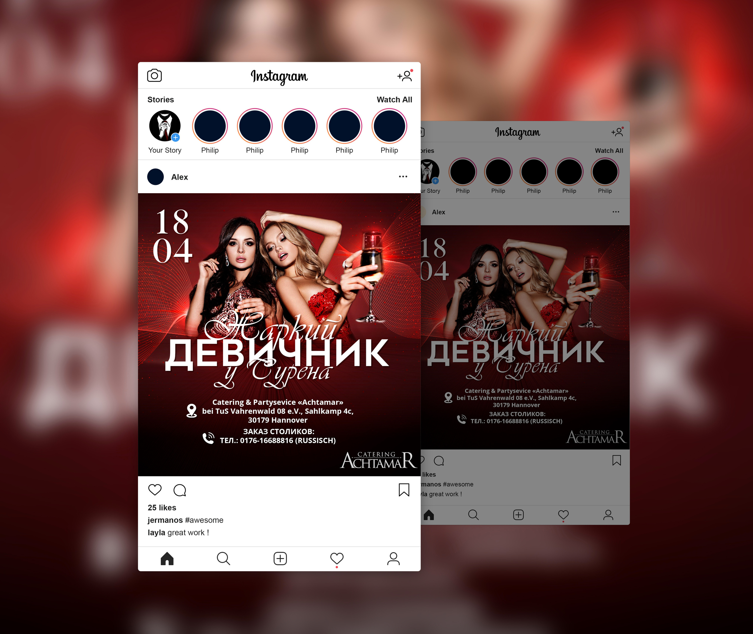 Instagram. Рекламное агентство в Германии