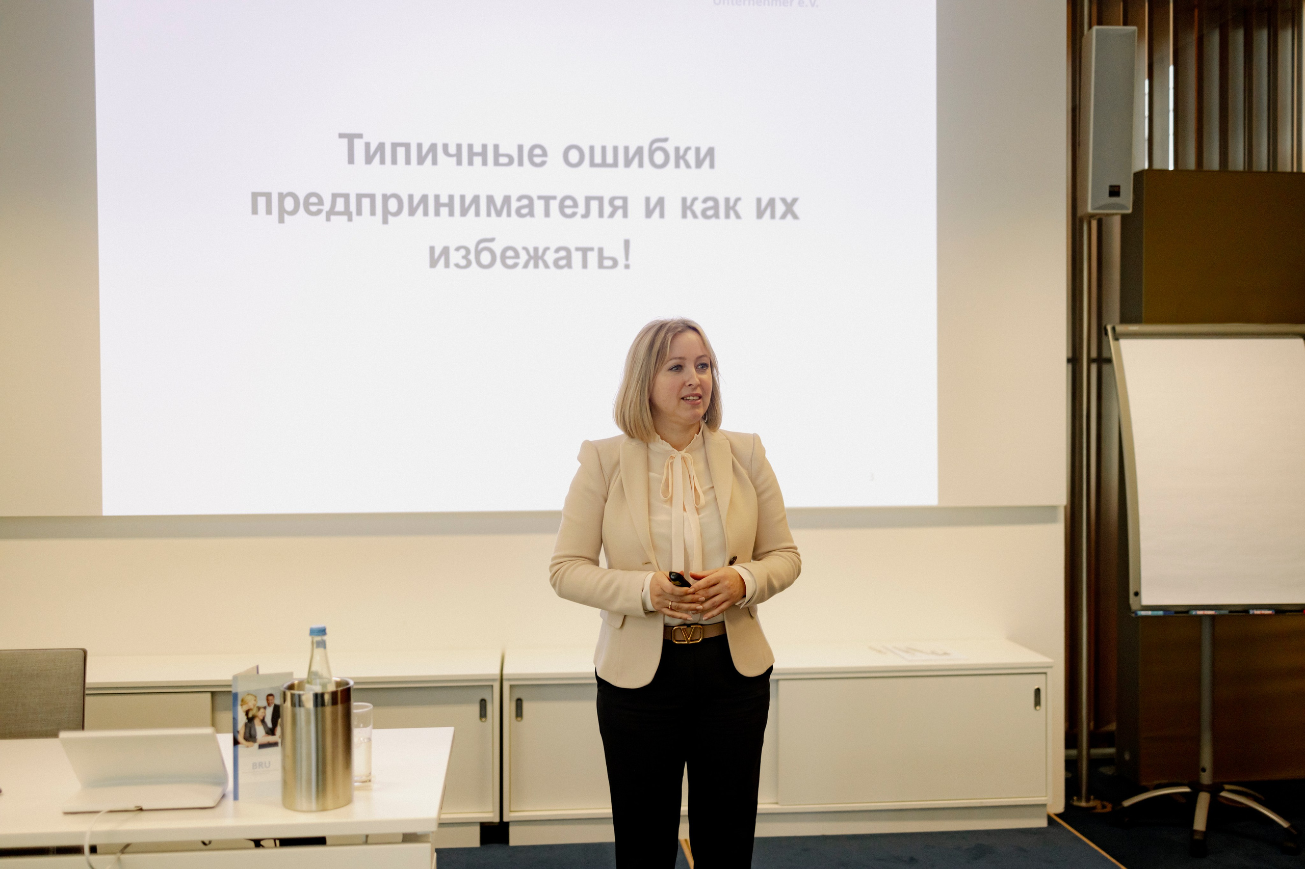 Seminar für russischsprachige Unternehmer. BRU: Businessnetzwerk russischsprachiger Unternehmer e.V