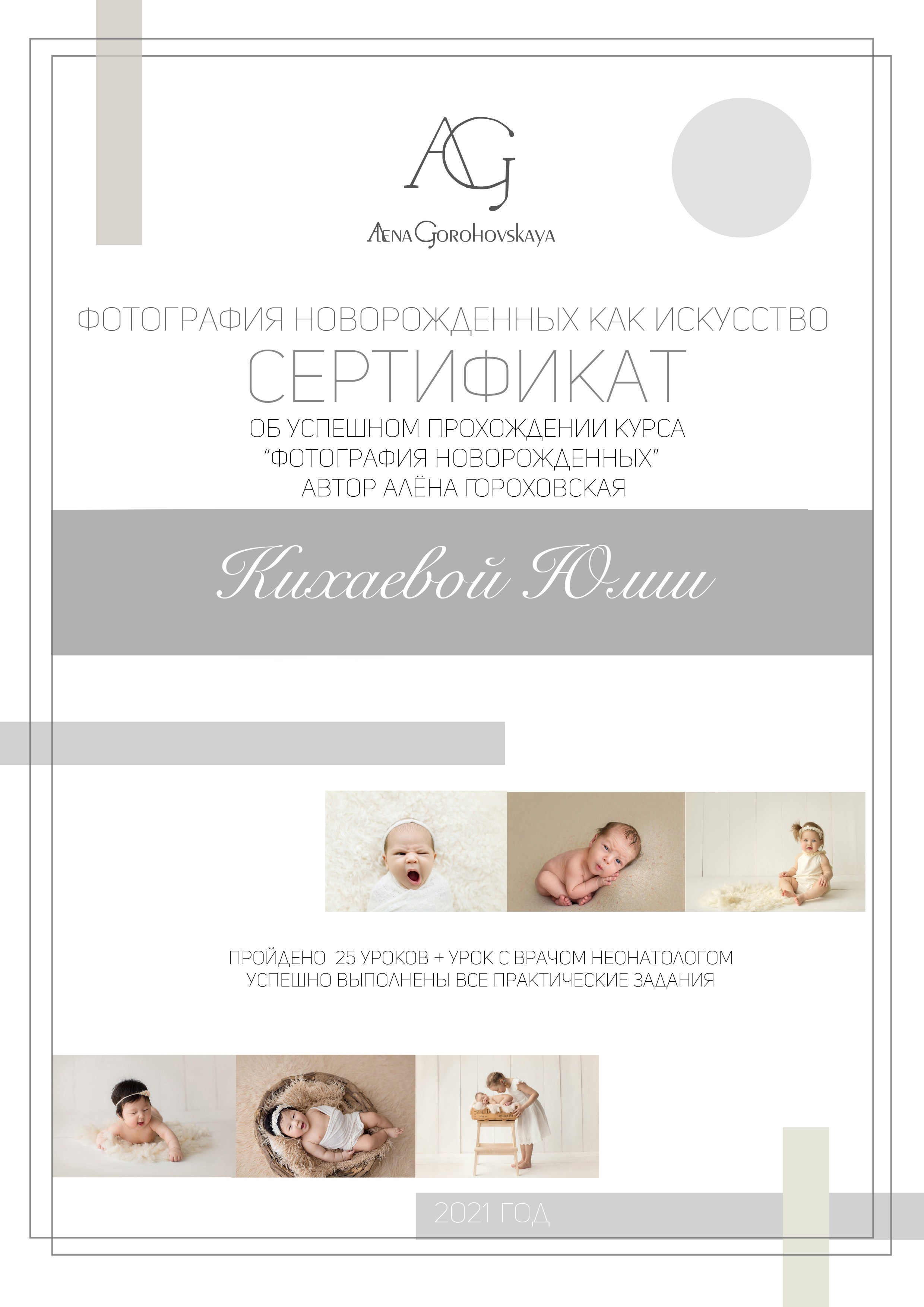 Neugeborenen, Babyfotografie Nürtingen Yuliia Kikhaieva