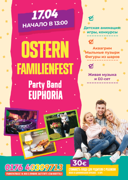 Весенние афиши. Рекламное агентство в Германии