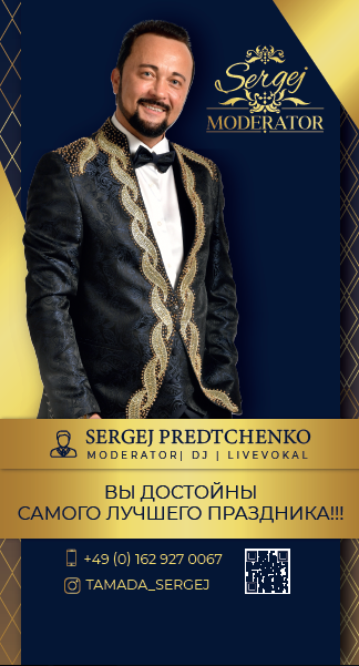 Ролл-апы. Рекламное агентство в Германии