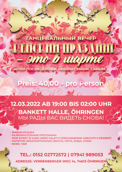 8 марта. Рекламное агентство в Германии