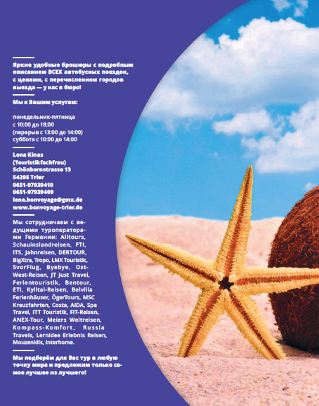 Фирменный стиль турагентства. Рекламное агентство в Германии