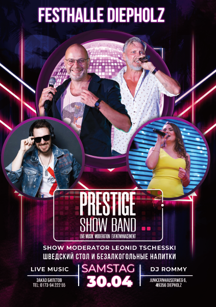 Клубные. Рекламное агентство в Германии