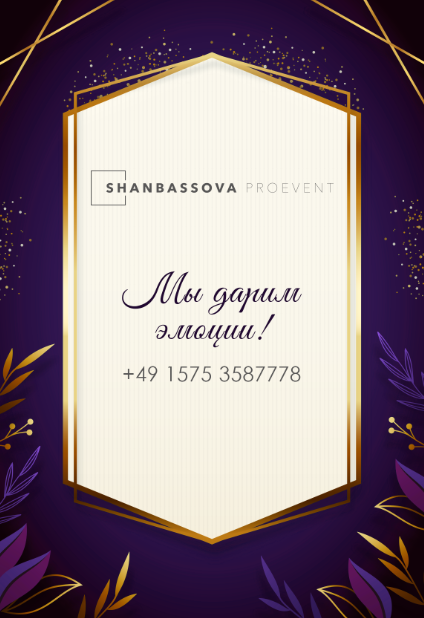 Флаеры. Рекламное агентство в Германии