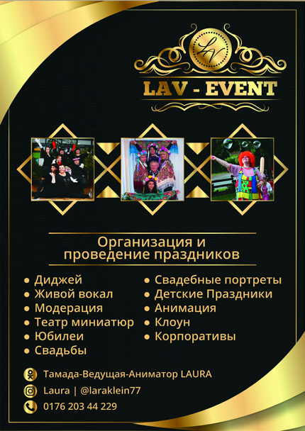 Флаеры. Рекламное агентство в Германии