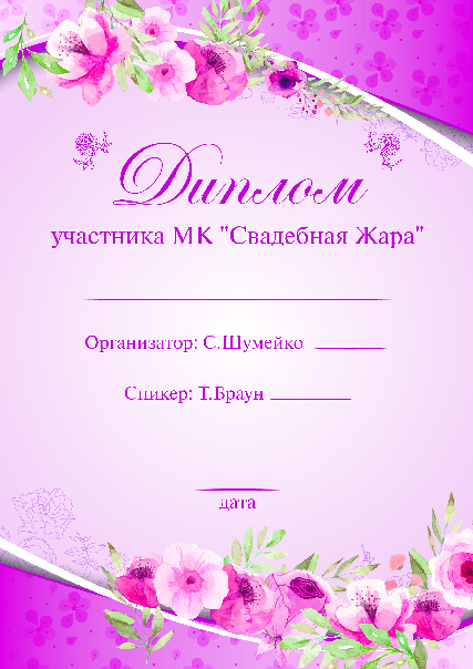 Сертификаты и дипломы. Рекламное агентство в Германии