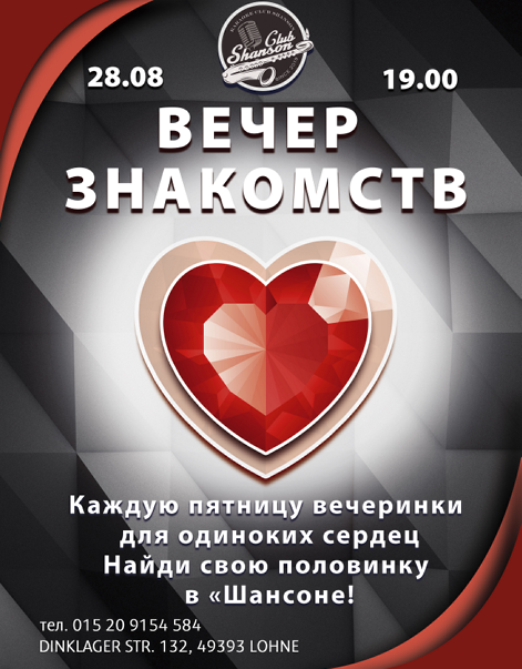 Вечеринки. Рекламное агентство в Германии