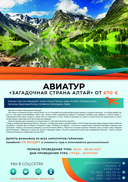 Фирменный стиль турагентства. Рекламное агентство в Германии