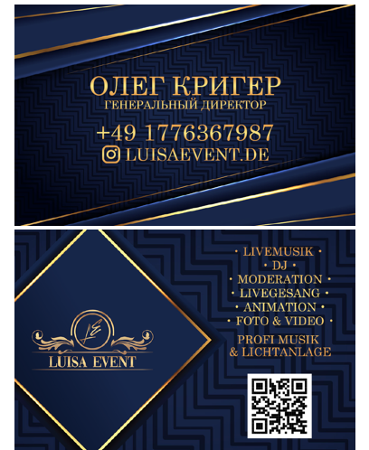 Визитки. Рекламное агентство в Германии