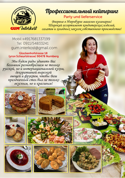 Плакаты. Рекламное агентство в Германии