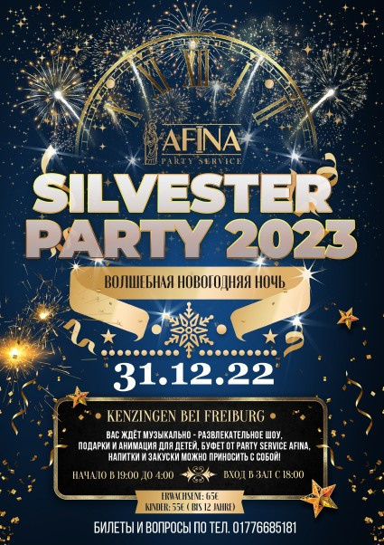 Новогодние афиши. Рекламное агентство в Германии