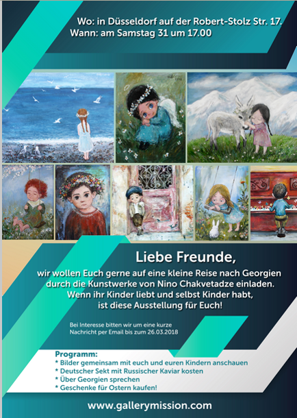 Плакаты. Рекламное агентство в Германии