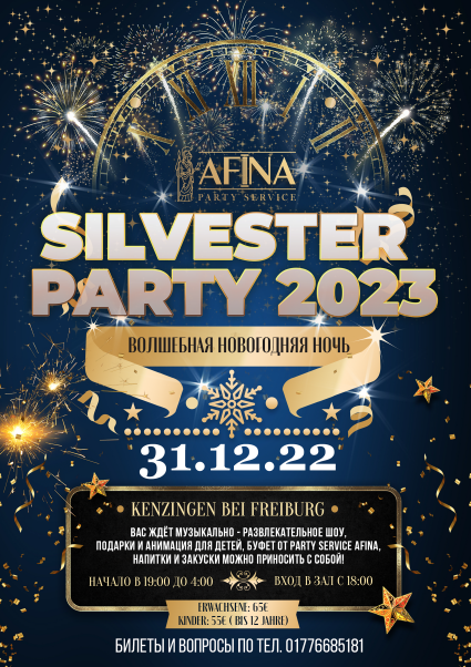 Новогодние афиши. Рекламное агентство в Германии