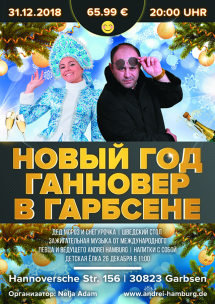 Новогодние афиши. Рекламное агентство в Германии