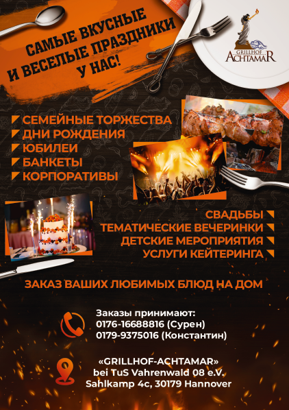 Плакаты. Рекламное агентство в Германии