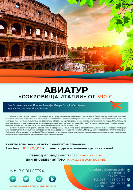 Фирменный стиль турагентства. Рекламное агентство в Германии