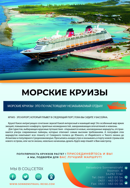 Фирменный стиль турагентства. Рекламное агентство в Германии