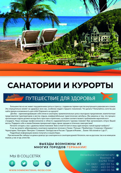 Фирменный стиль турагентства. Рекламное агентство в Германии