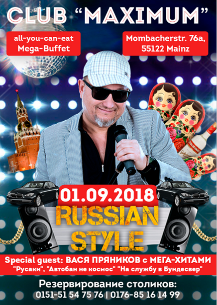 Клубные. Рекламное агентство в Германии