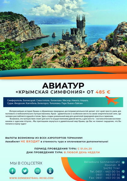 Фирменный стиль турагентства. Рекламное агентство в Германии