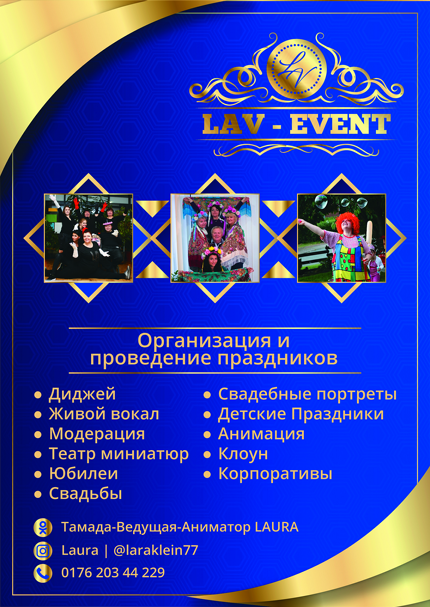 Флаеры. Рекламное агентство в Германии