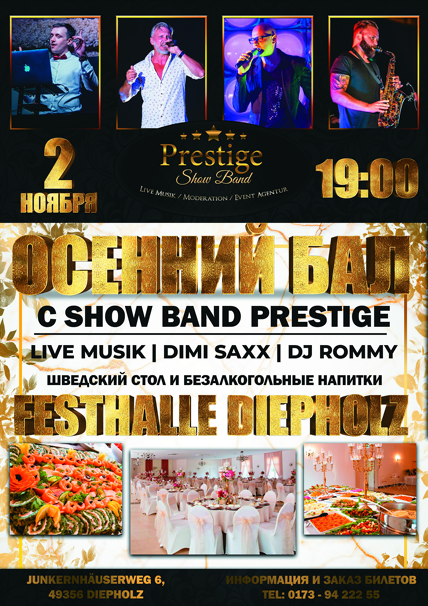 Осенние афиши. Рекламное агентство в Германии