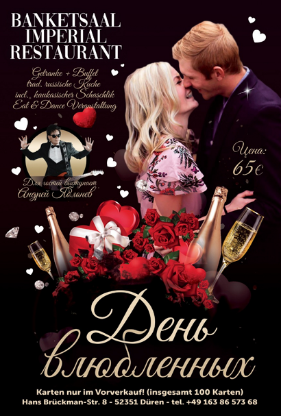 Клубные. Рекламное агентство в Германии