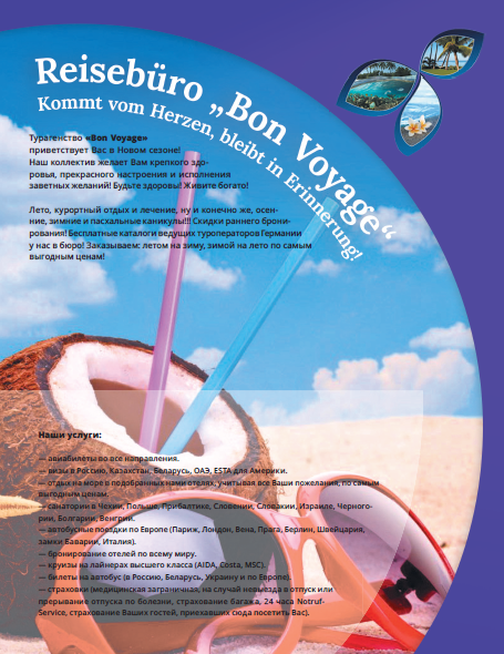 Плакаты. Рекламное агентство в Германии