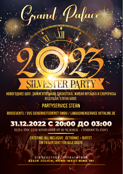 Новогодние афиши. Рекламное агентство в Германии