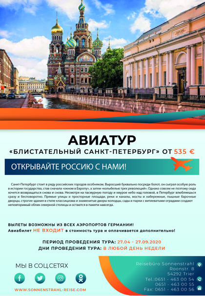 Фирменный стиль турагентства. Рекламное агентство в Германии