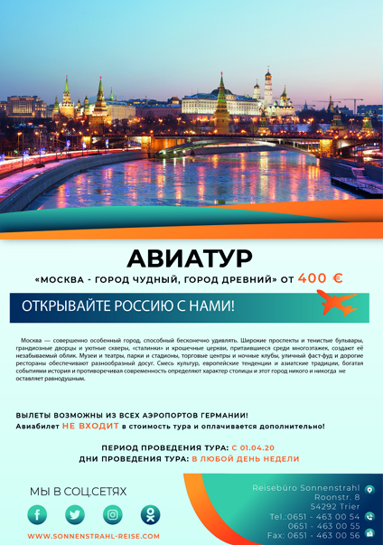 Фирменный стиль турагентства. Рекламное агентство в Германии