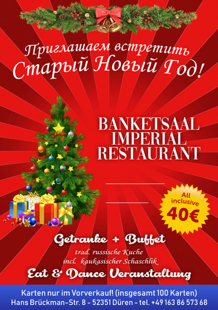 Новогодние афиши. Рекламное агентство в Германии