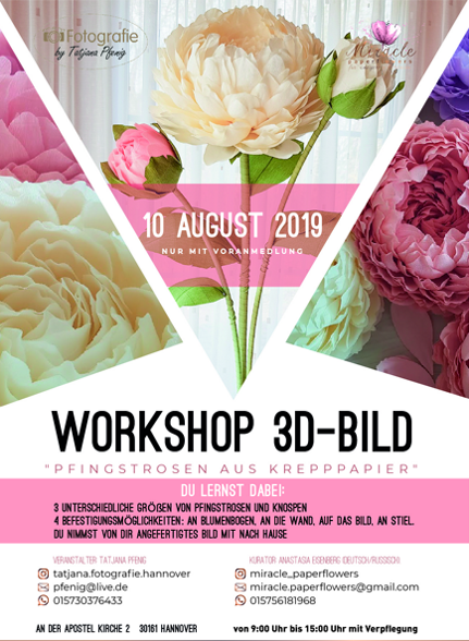 Плакаты. Рекламное агентство в Германии