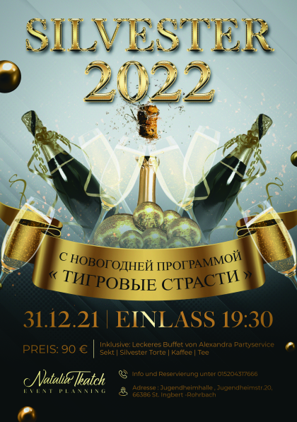 Новогодние афиши. Рекламное агентство в Германии