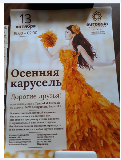 Плакаты. Рекламное агентство в Германии