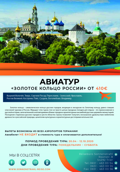 Фирменный стиль турагентства. Рекламное агентство в Германии