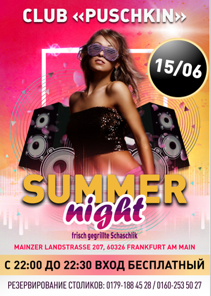 Клубные. Рекламное агентство в Германии