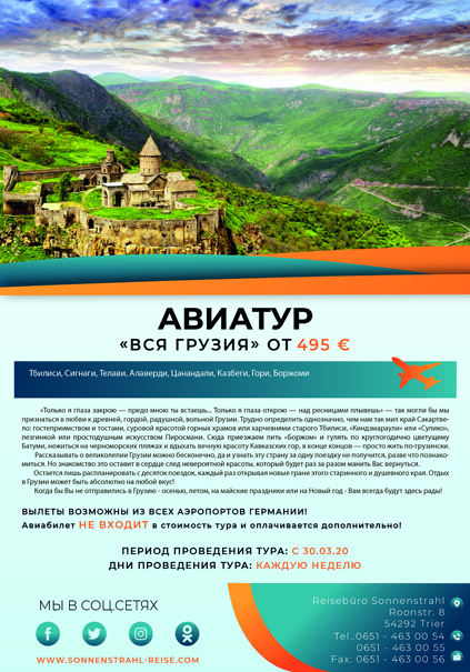 Фирменный стиль турагентства. Рекламное агентство в Германии