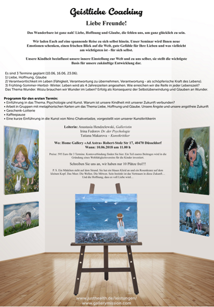 Плакаты. Рекламное агентство в Германии