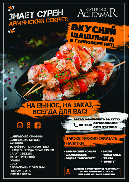 Плакаты. Рекламное агентство в Германии