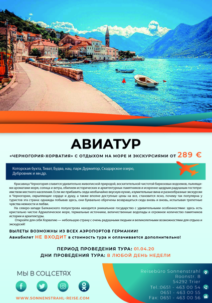 Фирменный стиль турагентства. Рекламное агентство в Германии