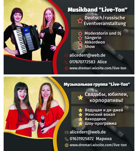 Визитки. Рекламное агентство в Германии