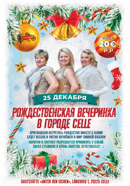 Новогодние афиши. Рекламное агентство в Германии