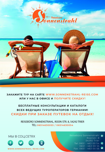 Фирменный стиль турагентства. Рекламное агентство в Германии