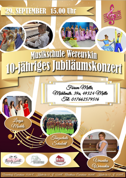 Детские мероприятия. Рекламное агентство в Германии